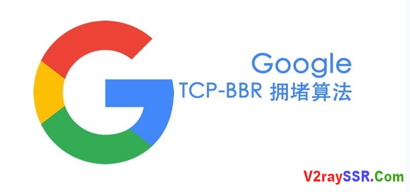 BBR原版