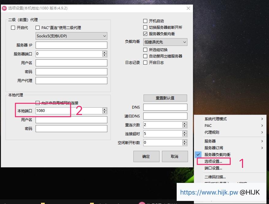 SSR查看本地监听端口
