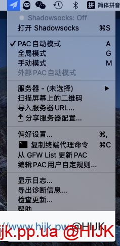 ShadowsocksX-NG菜单