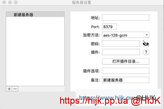 ShadowsocksX-NG添加服务器
