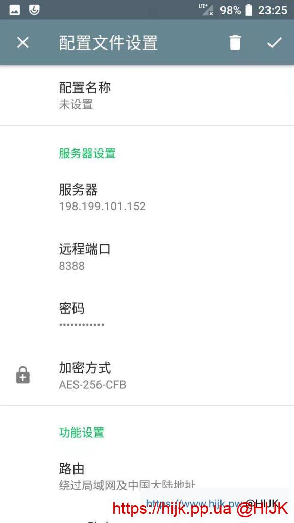 Shadowsocks安卓版添加服务器