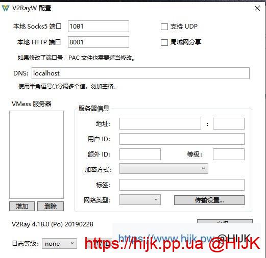 v2ray配置服务器