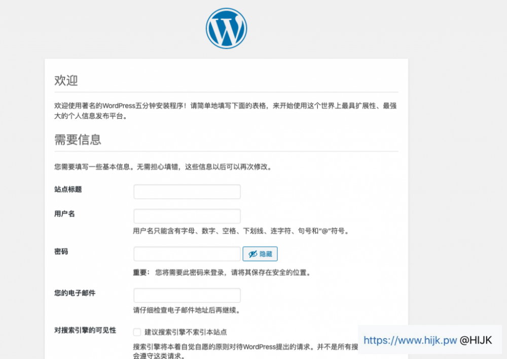 wordpress配置界面