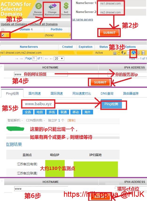 namesilo设置通用解析