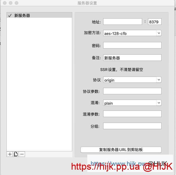 ShadowsocksX-NG-R8添加服务器