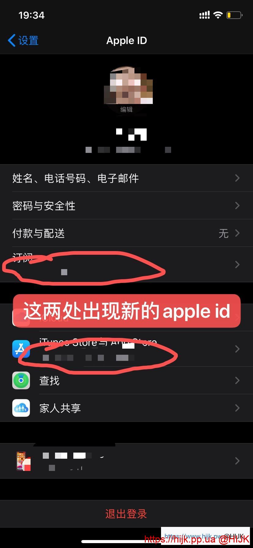 新的app store账号
