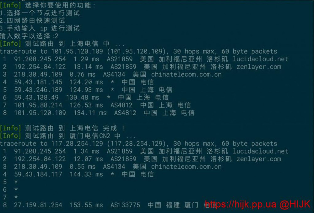testrace回程路由跟踪