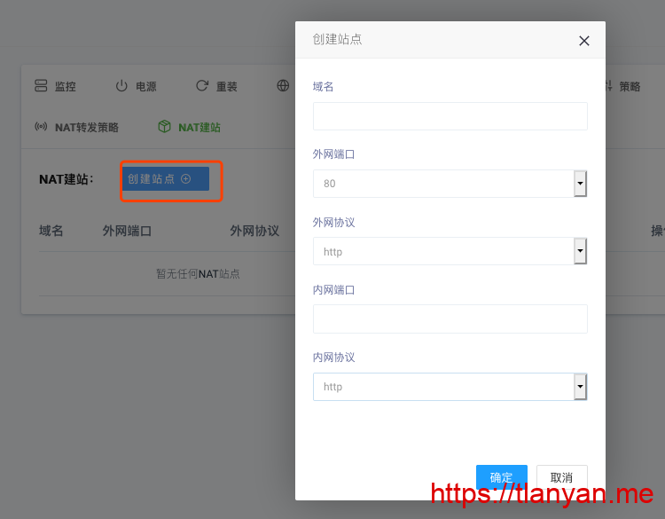 NAT VPS创建站点 NAT VPS创建站点