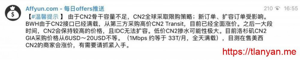 cn2可能会涨价