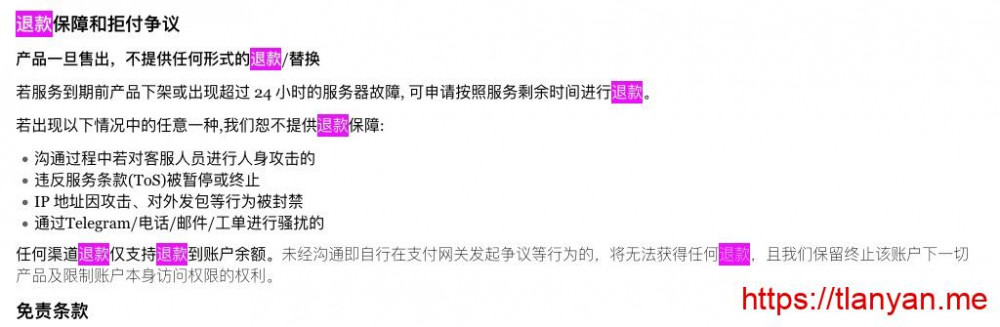 HKServerSolution退款政策