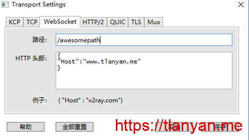 v2ray客户端配置websocket v2ray客户端配置websocket