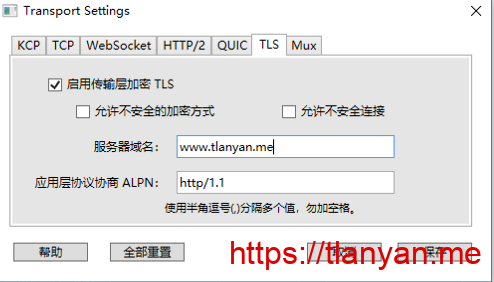 v2ray客户端配置tls v2ray客户端配置tls
