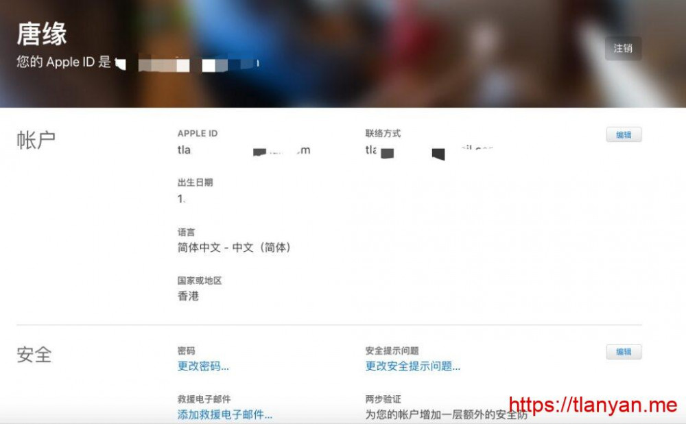 apple id管理页面 apple id管理页面
