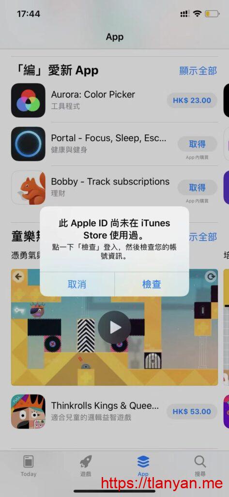 此apple id 尚未在itunes store上使用过 此apple id 尚未在itunes store上使用过