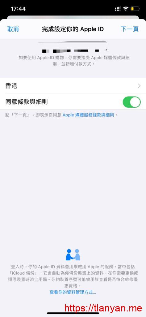 完成设定你的apple id第一步 完成设定你的apple id第一步