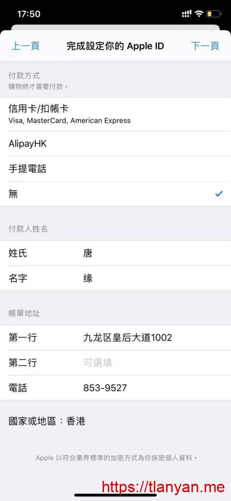 填写apple id付款方式 填写apple id付款方式