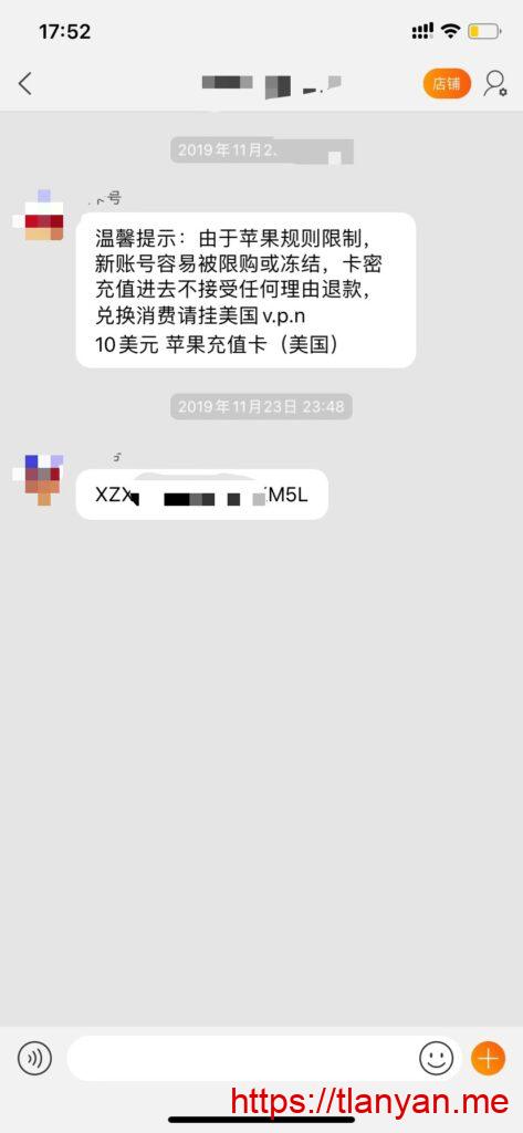 淘宝购买苹果礼品卡 淘宝购买苹果礼品卡