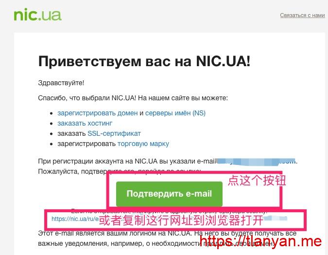 pp.ua邮箱验证邮件