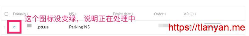 pp.ua域名正在处理中