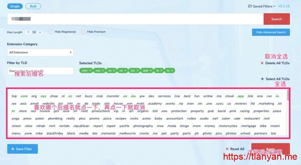 Namesilo筛选后缀