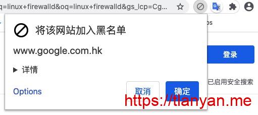 uBlacklist添加网站黑名单