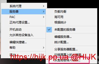 Shadowsocks导入链接