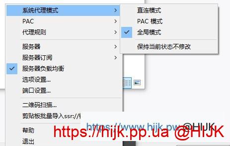 ssr选择系统代理模式