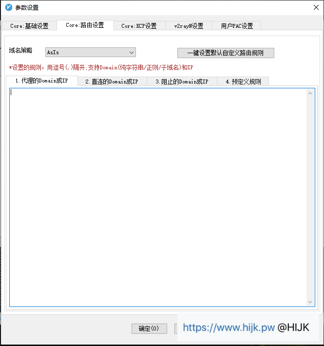 v2rayN选择路由策略