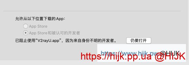 V2rayU安全性与隐私