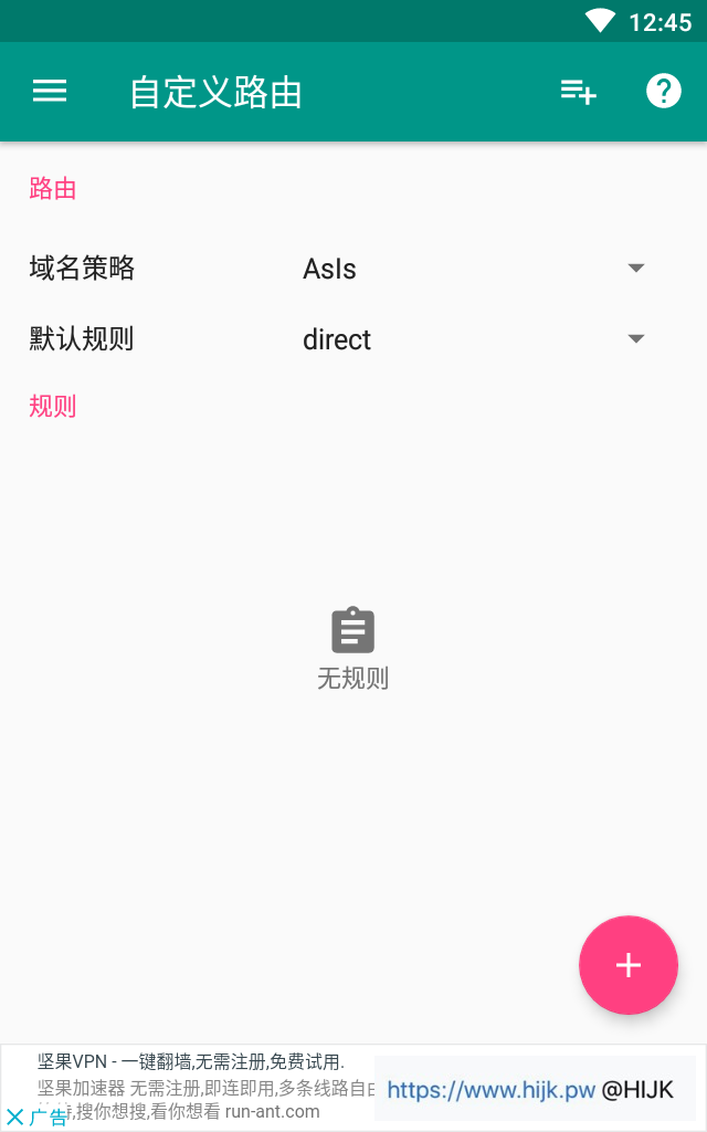 bifrostV设置路由