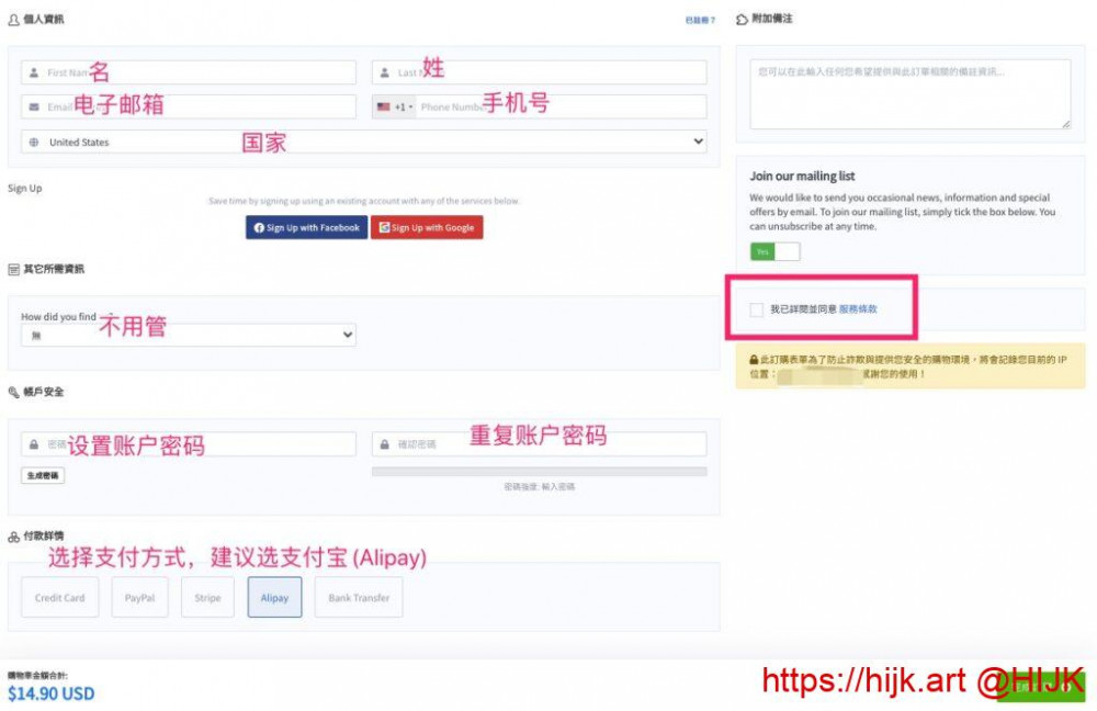 DMIT填写订单信息
