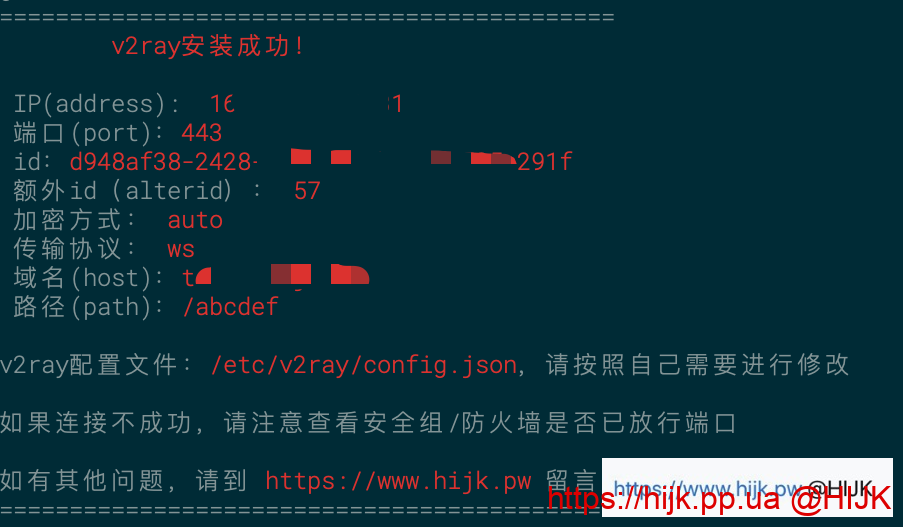 带伪装v2ray配置