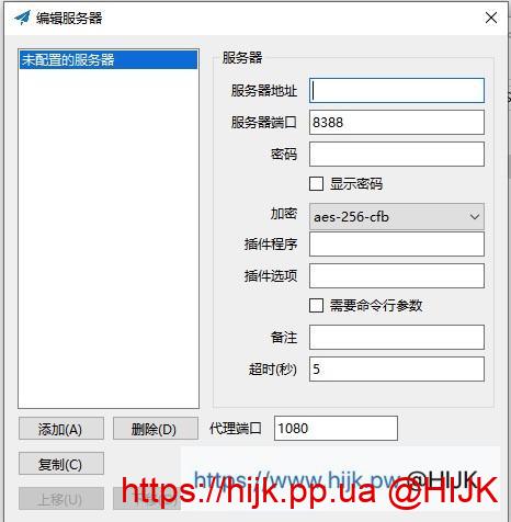Shadowsocks Windows配置服务器界面 Shadowsocks Windows配置服务器界面