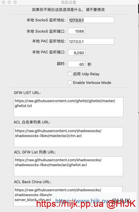 ShadowsocksX-NG-R8高级设置