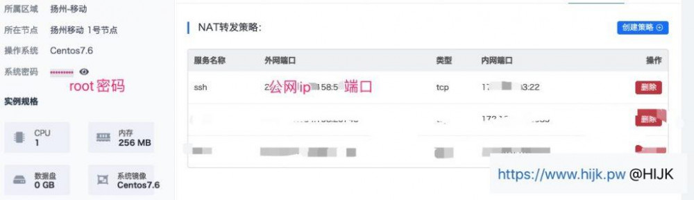 NAT VPS获取公网ip和端口