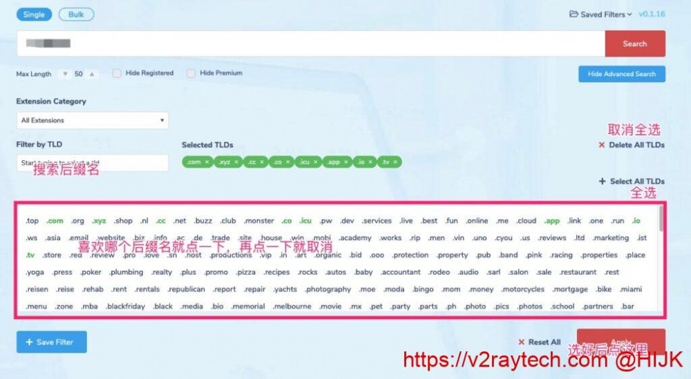 Namesilo筛选后缀