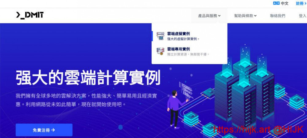 DMIT官网