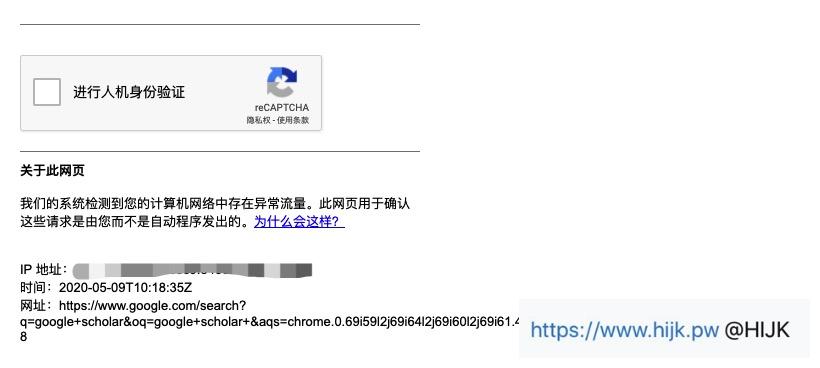 谷歌搜索:进行人机验证